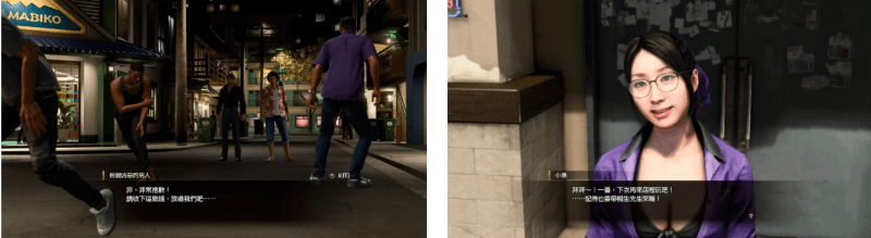 《人中之龍 8》