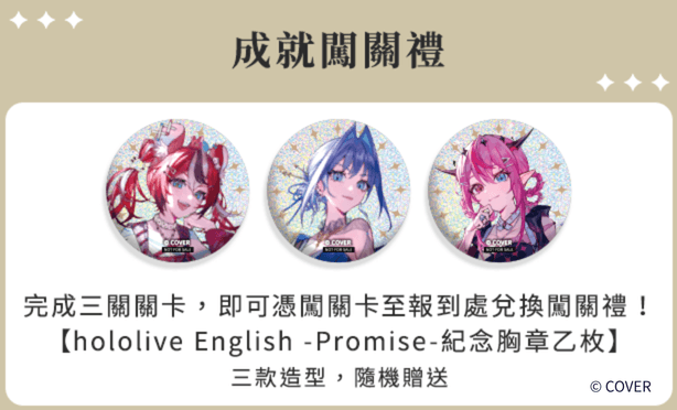 購物橘子規劃三項指定應援任務,並為成功闖關的粉絲準備精美贈禮。數量有限,贈完為止!