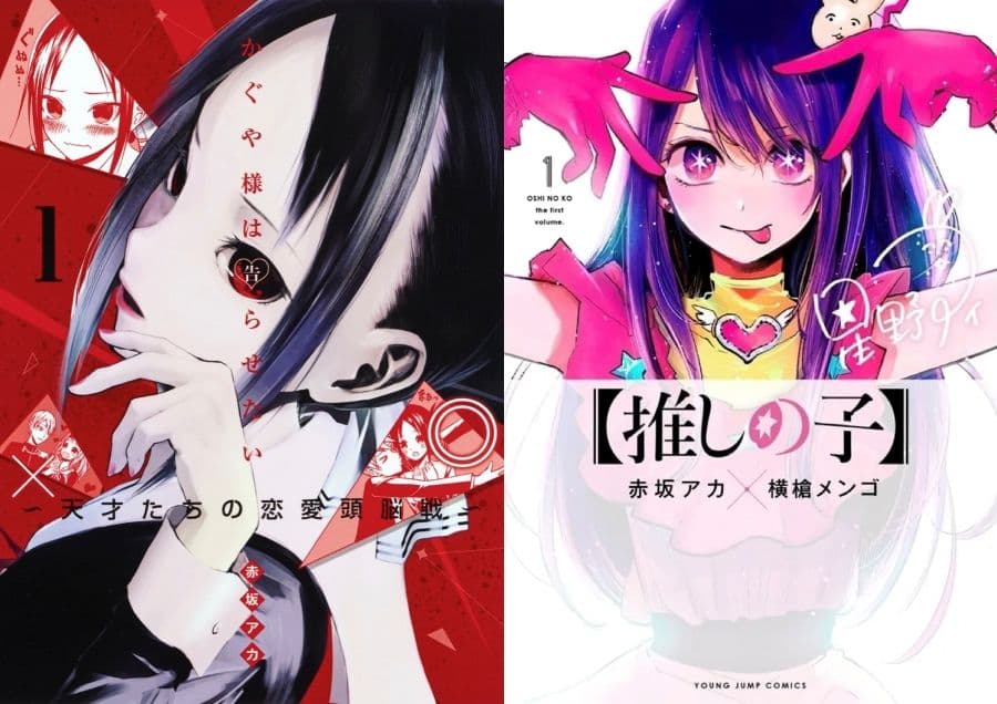 《輝夜姬想讓人告白》&《【我推的孩子】》