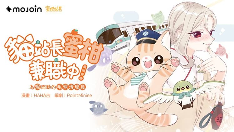 Cat Stationmaster Mikan is Working Part-Time!