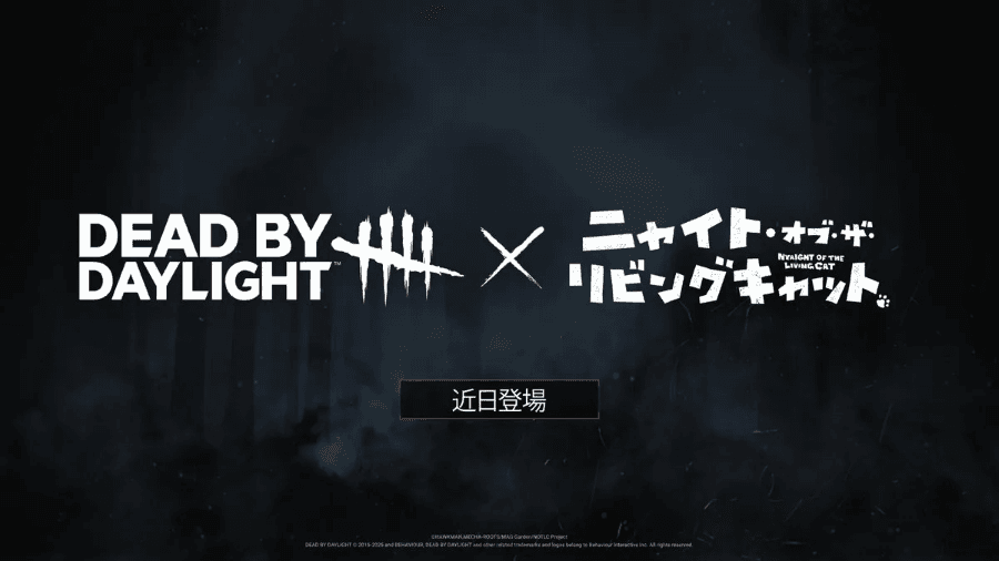 動畫《活屍貓之夜》與《黎明死線》聯動