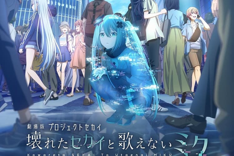 《劇場版 世界計畫 崩壞的世界與無法歌唱的初音未來》視覺