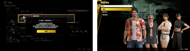 《人中之龍 8》