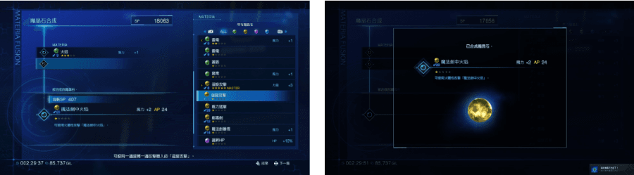 《Crisis Core FF7 Reunion》遊戲畫面