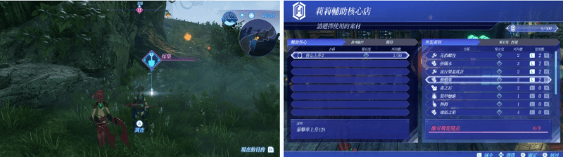 《異度神劍 2》遊戲畫面