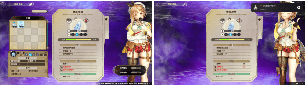 萊莎的鍊金工房2 ~失落傳說與秘密妖精~