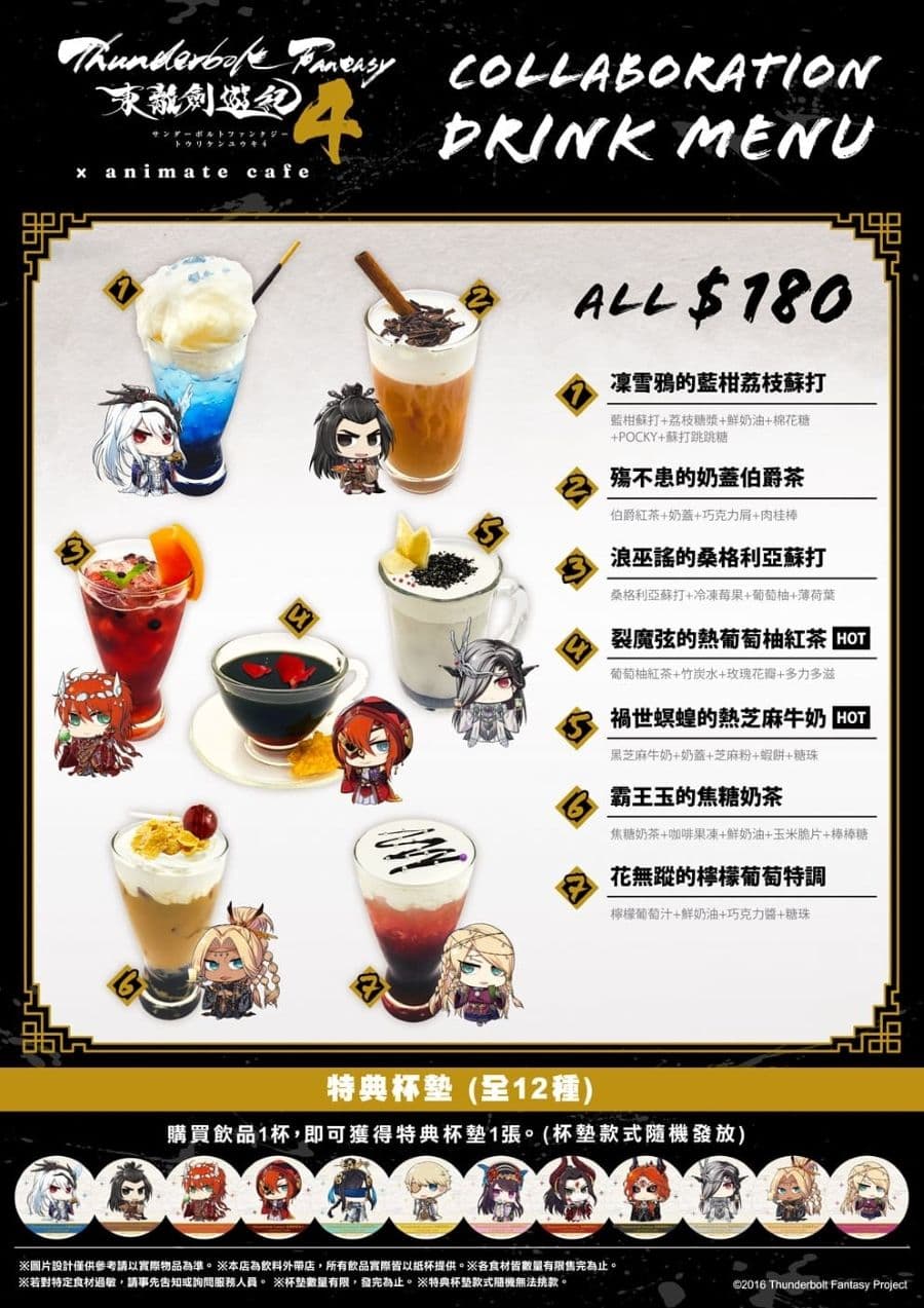 安利美特咖啡西門 X 東籬劍遊記4