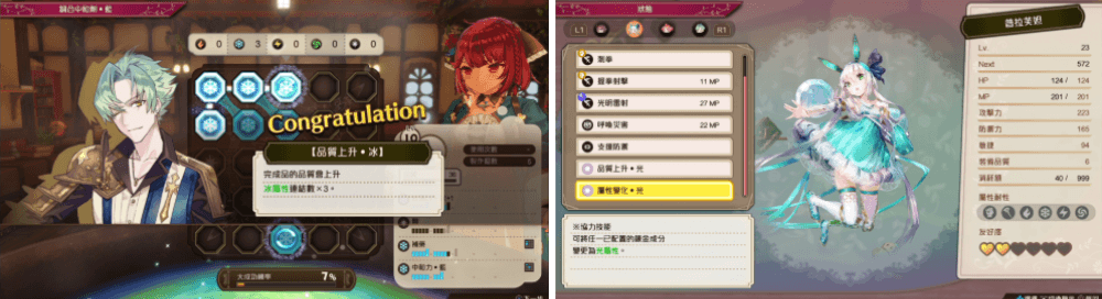 《蘇菲的鍊金工房2 ~不可思議夢的鍊金術士~》