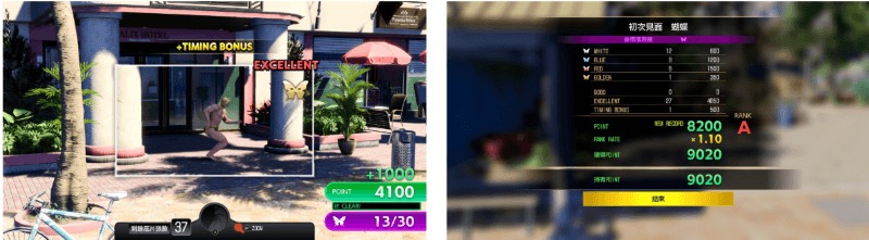 《人中之龍 8》