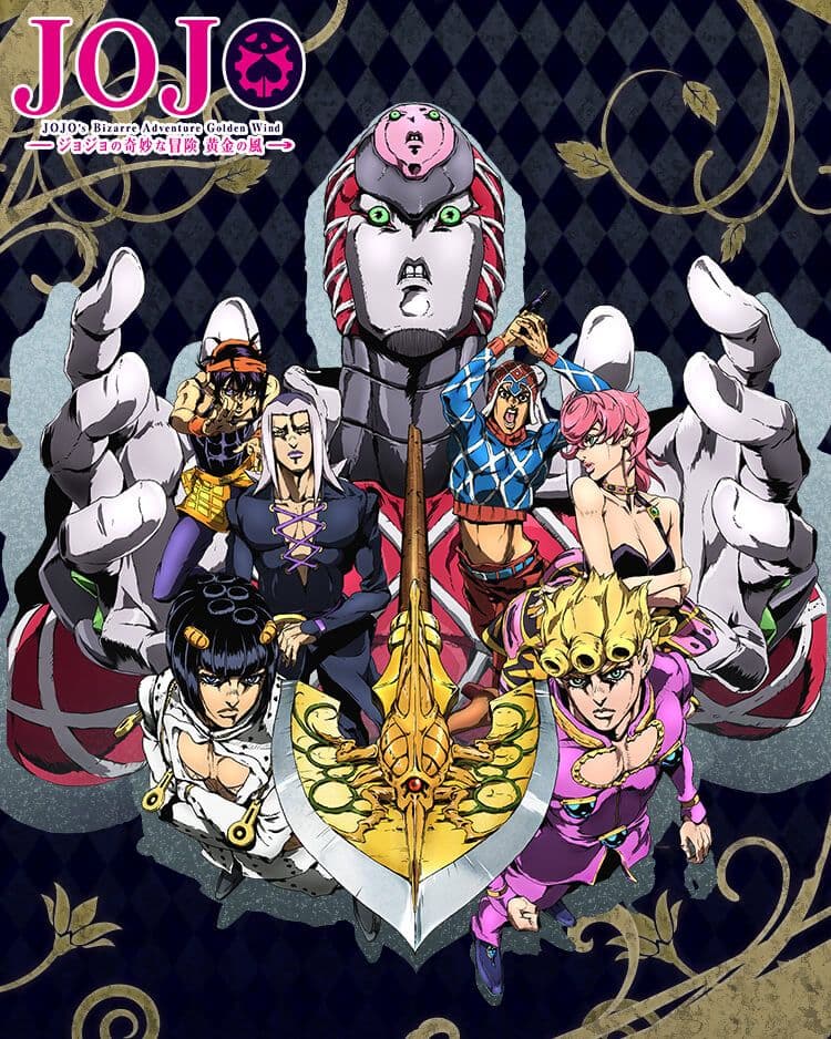 JoJo的奇妙冒險