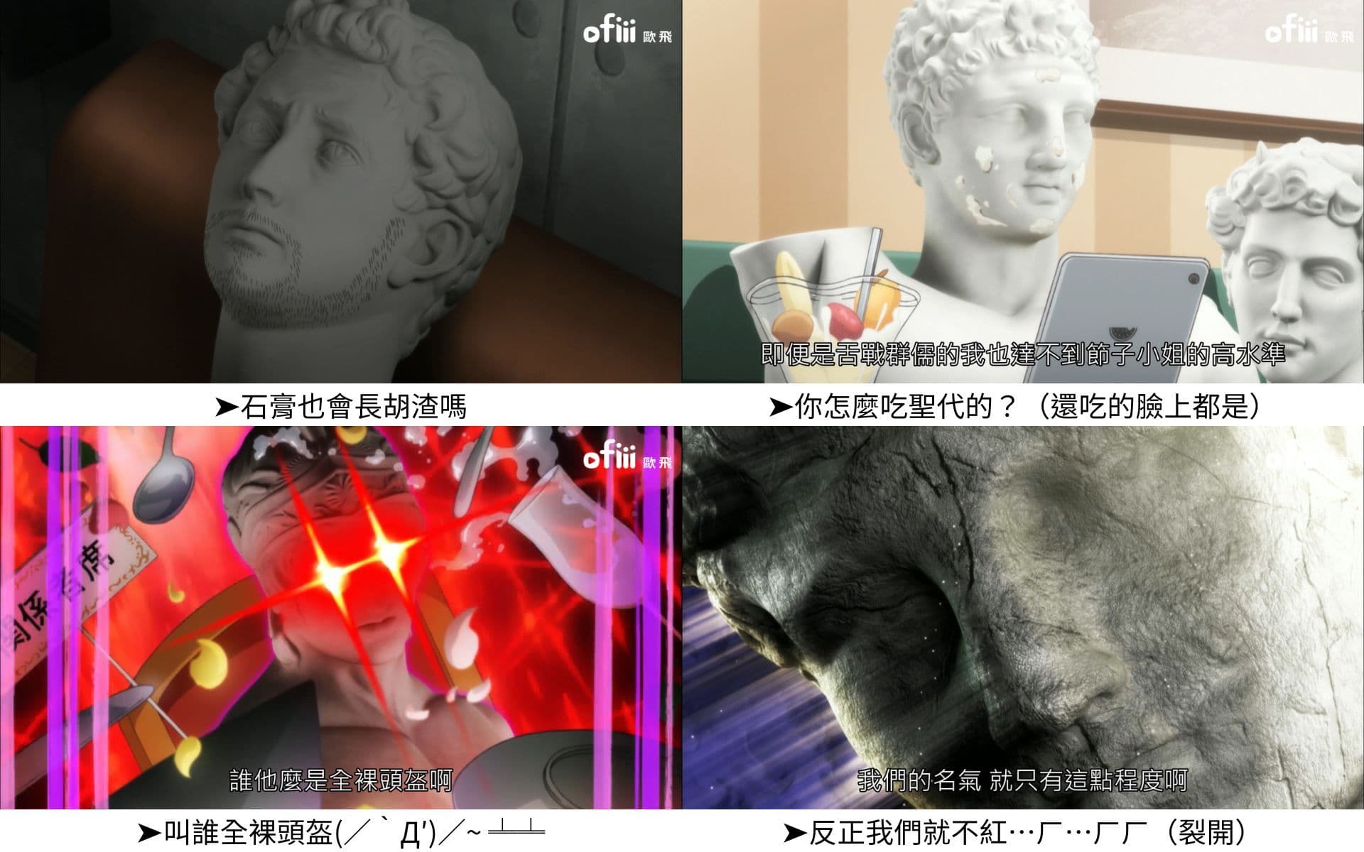 石膏BOYS