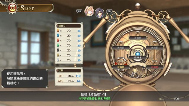 遊戲閒撰 | PS5《空之軌跡the 1st》回憶軌跡之道的初心、第三次踏上遊擊士之旅