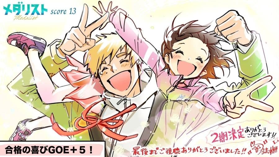 動畫《金牌得主 第二季》製作確定賀圖