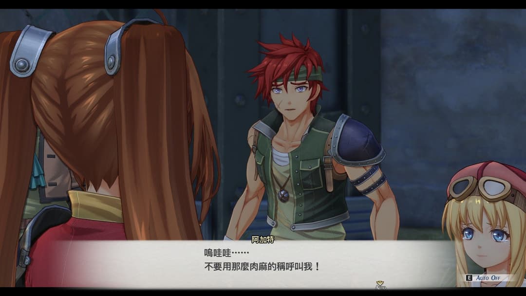 遊戲閒撰 | PS5《空之軌跡the 1st》回憶軌跡之道的初心、第三次踏上遊擊士之旅