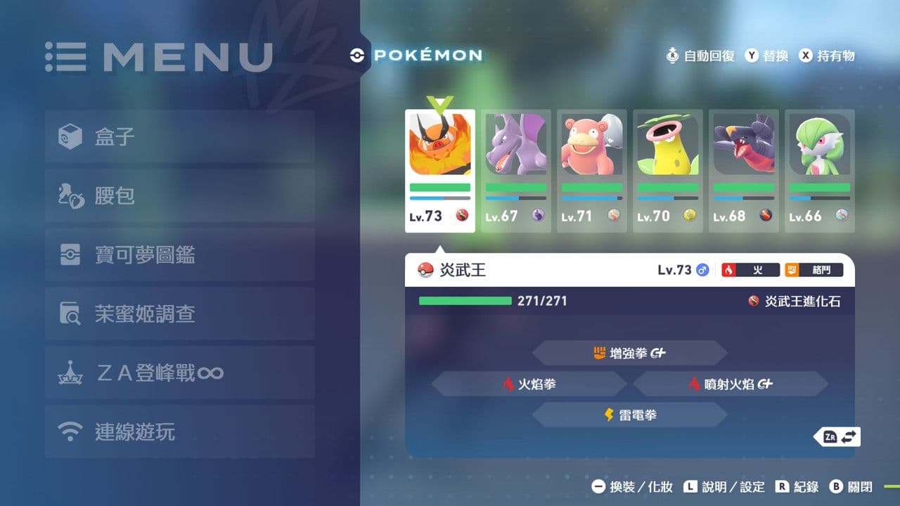 電玩心得 | NS 寶可夢傳說 Z-A,依然好玩的實驗新作,遊玩感想