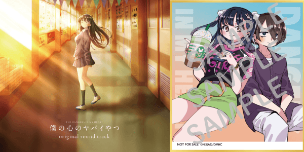 TV 我內心的糟糕念頭 OST 動畫原聲帶