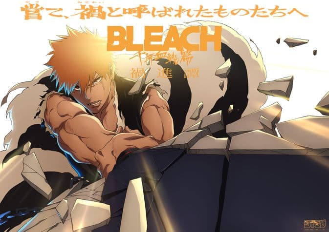《BLEACH 死神 千年血戰篇-禍進譚-》最新 PV 公開, 最終章 7 月開播!