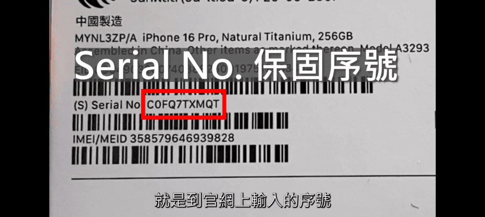 Norris 的 iPhone 16 pro 開箱