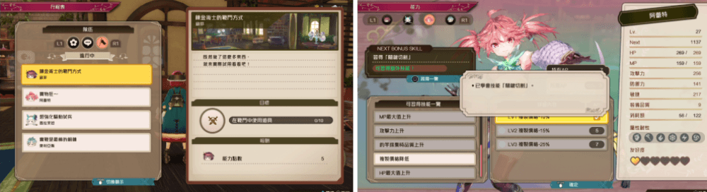 《蘇菲的鍊金工房2 ~不可思議夢的鍊金術士~》