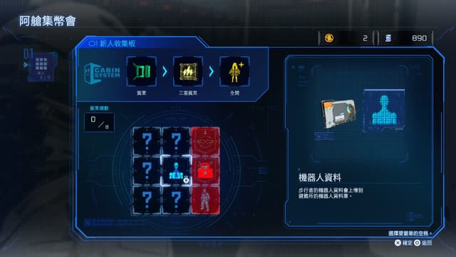 遊戲閒撰 |《人機迷網》月球之上、以槍與駭打造出人機的深刻羈絆