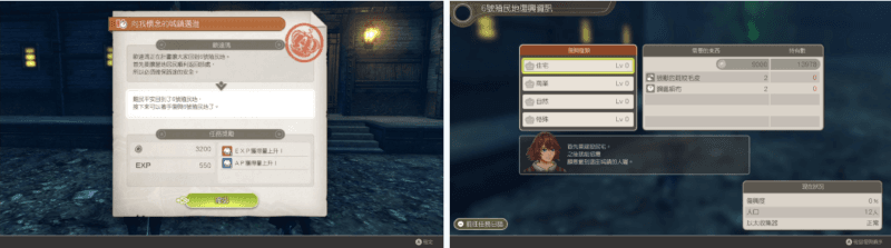 《異度神劍 終極版》