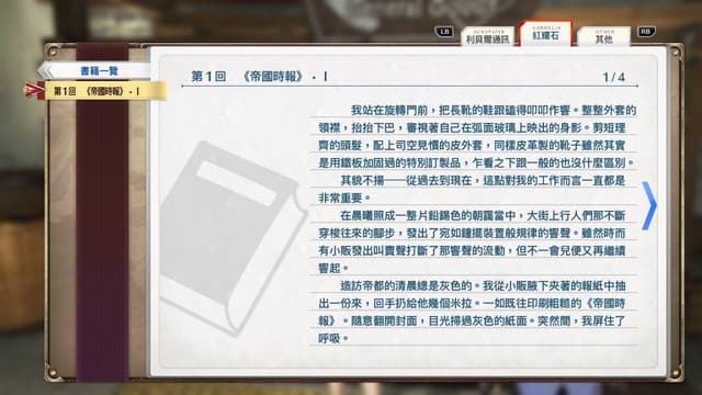 遊戲閒撰 | PS5《空之軌跡the 1st》回憶軌跡之道的初心、第三次踏上遊擊士之旅