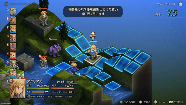 《FF 戰略版:伊瓦利斯編年史》6 月 17 日繁中版免費更新,實體版同步上市