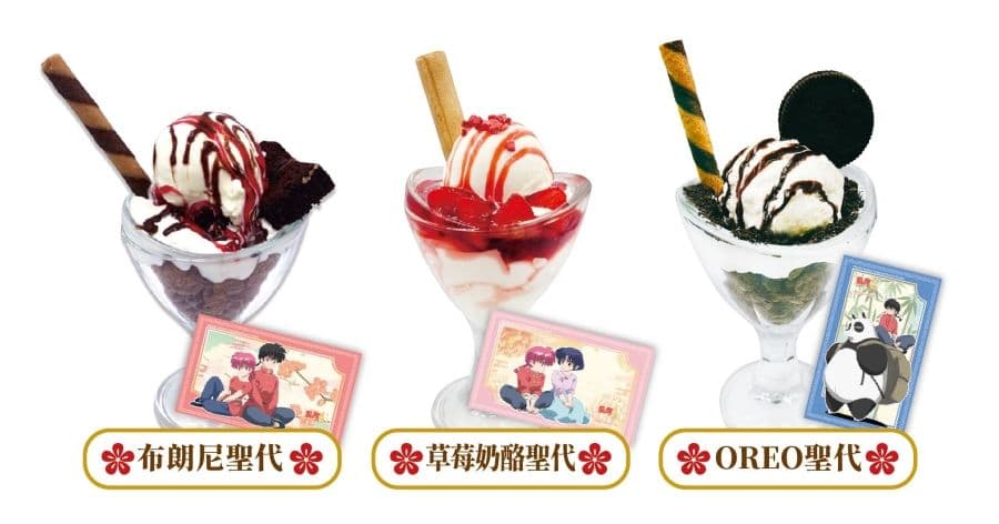 MyAnime CafeX 亂馬 1/2