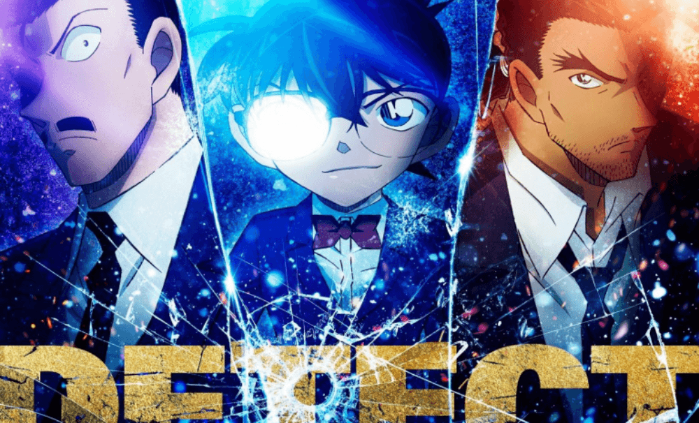 《名偵探柯南 獨眼的殘像》