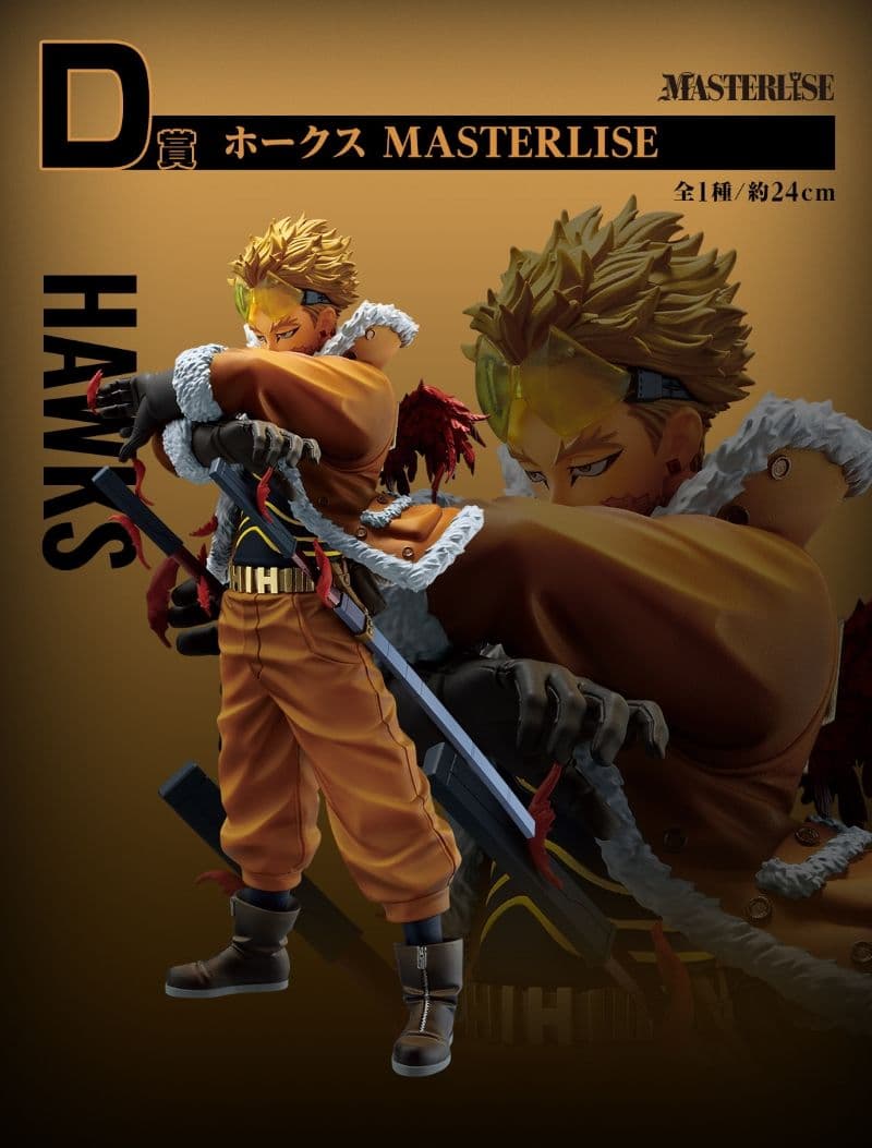 一番賞 我的英雄學院-聯繫的力量- D賞