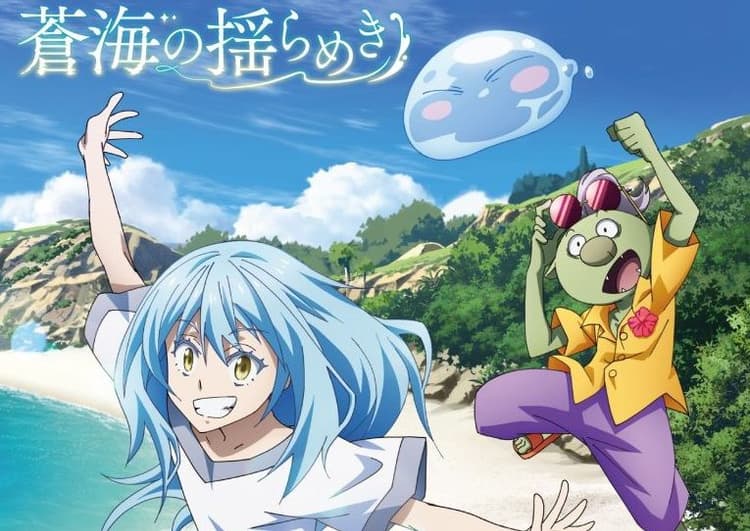 《轉生史萊姆》劇場版『蒼海之淚篇』台灣將於今年 5 月 1 日上映,《日向坂 46》成員參與配音!