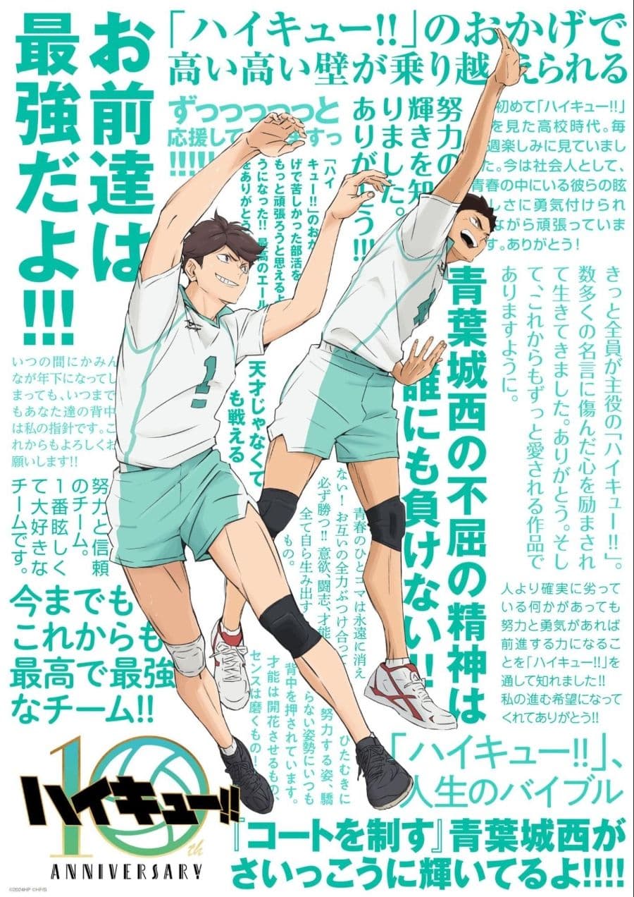 《排球少年!!》動畫第二季