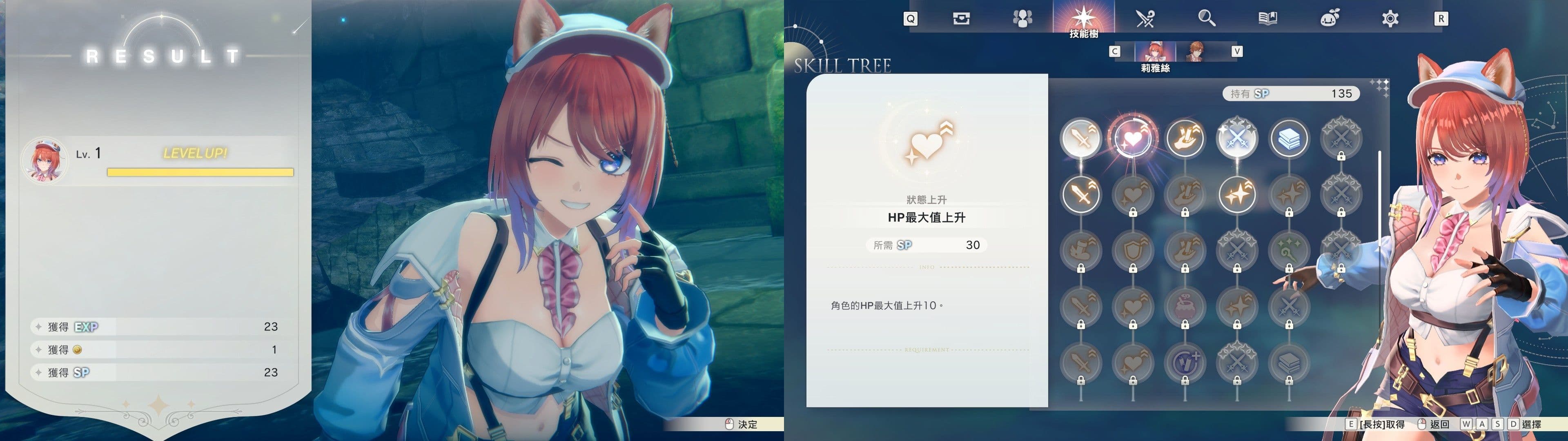 遊戲閒撰 | 紅色的鍊金術士和白色的守護者 ~蕾斯萊莉婭娜的鍊金工房~遊戲畫面