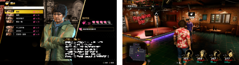 《人中之龍 8》