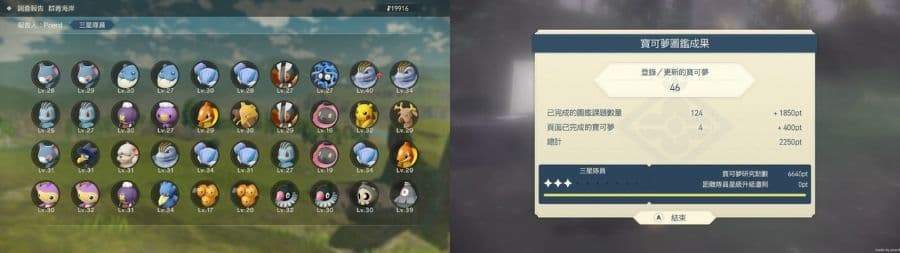 寶可夢傳說 阿爾宙斯