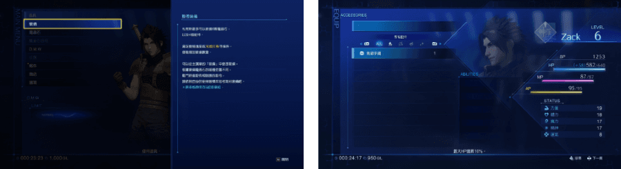 《Crisis Core FF7 Reunion》遊戲畫面