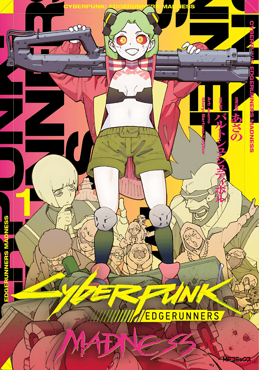 《電馭叛客:邊緣行者》衍生漫畫《MADNESS》第一冊封面