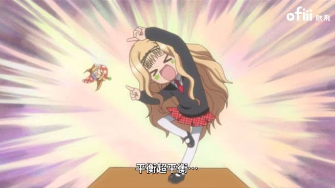 平衡超平衡