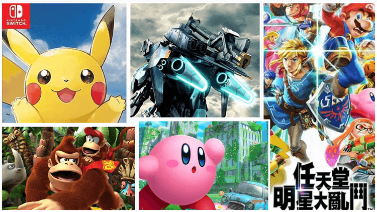 電玩雜談|任天堂獨佔遊戲有哪些?寶可夢、大亂鬥、卡比與密特羅德系列整理