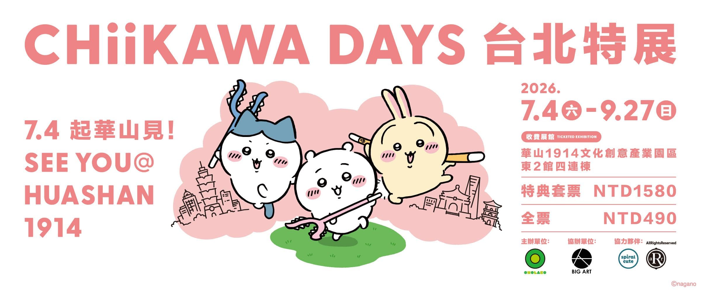吉伊卡哇 7 月攻台!台北特展搶先看:台灣夜市限定展區、Nagano 親繪新作登場