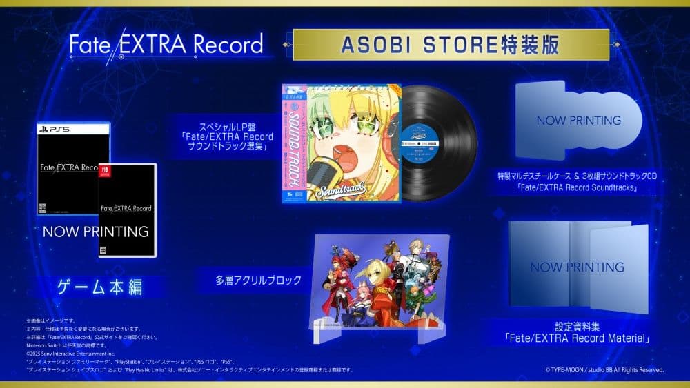 《Fate/EXTRA Record》商品