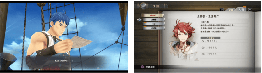 《伊蘇 X -北境歷險-》