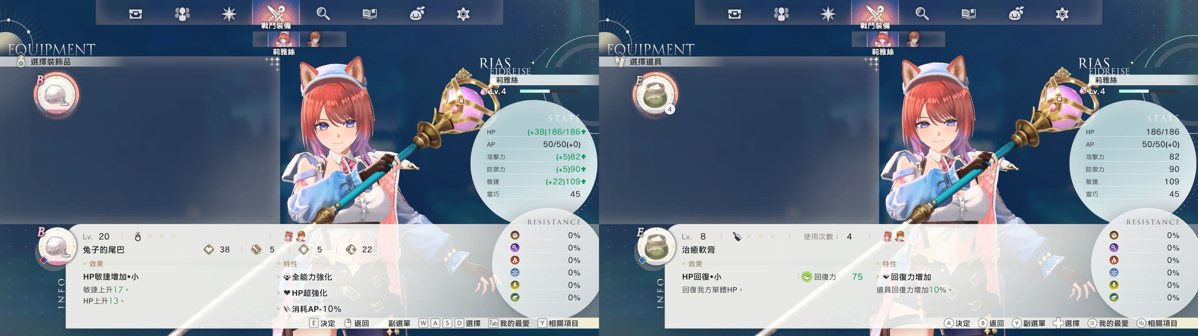 遊戲閒撰 | 紅色的鍊金術士和白色的守護者 ~蕾斯萊莉婭娜的鍊金工房~遊戲畫面