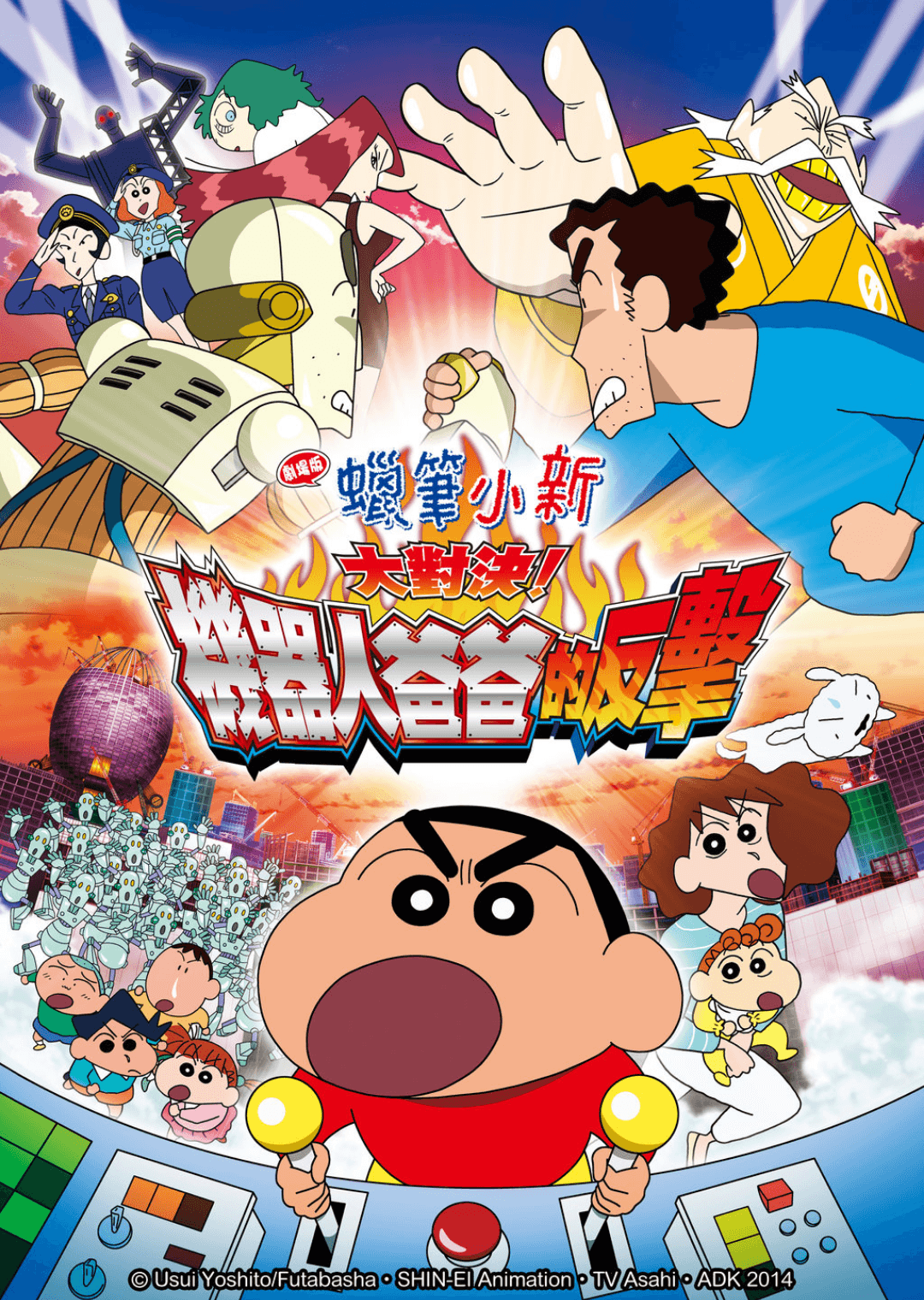 蠟筆小新電影版看哪些?前十名票房統整別錯過!