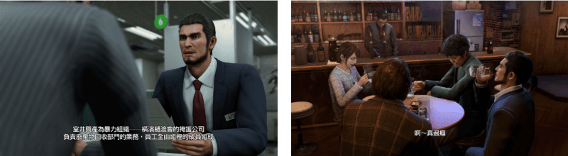 《人中之龍 8》