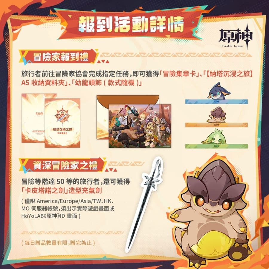 2025 松山 HoYoverse 夏日展《原神》