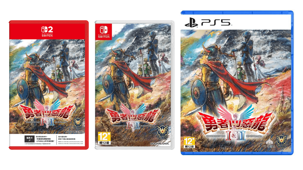 勇者鬥惡龍 1&2 HD-2D 重製版