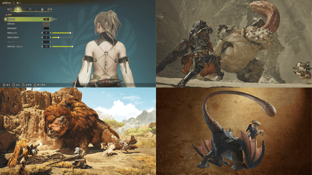 魔物獵人荒野 第二次公開測試內容