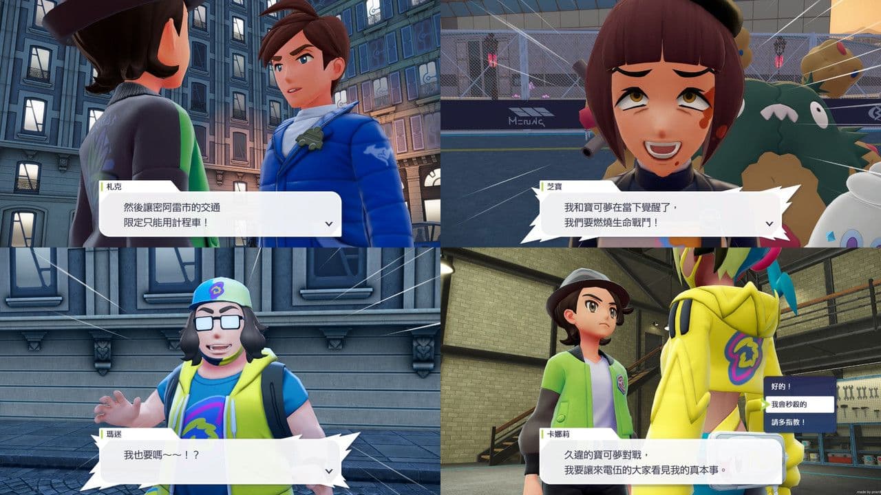 電玩心得 | NS 寶可夢傳說 Z-A,依然好玩的實驗新作,遊玩感想