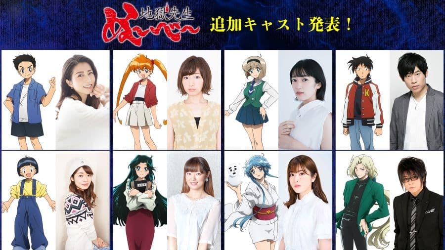 《靈異教師神眉》2025重製版動漫 聲優